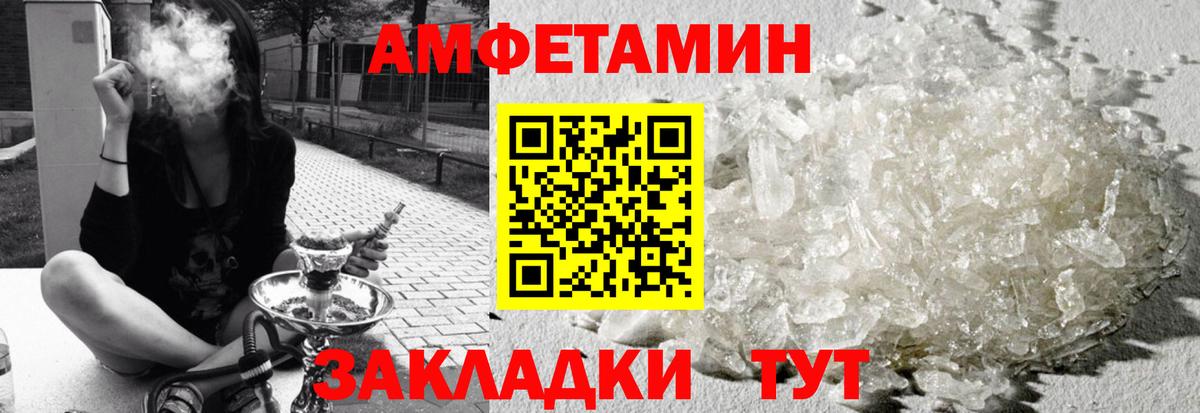 АМФЕТАМИН Premium Арсеньев