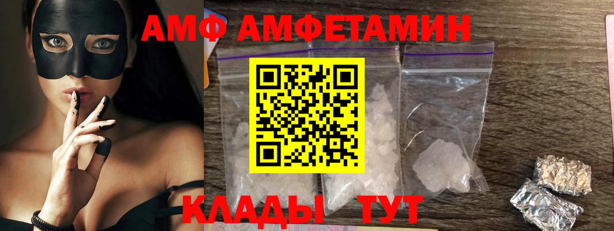 АМФЕТАМИН Premium  Вход с VPN  АМФЕТАМИН  мега зеркало  Арсеньев 