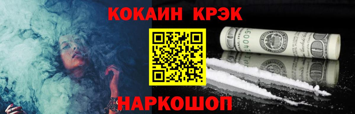 КОКАИН FishScale Арсеньев