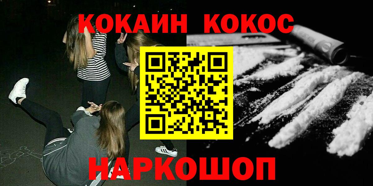 Cocaine 97%  купить закладку  Арсеньев  Cocaine  Вход с VPN  КОКАИН Columbia 