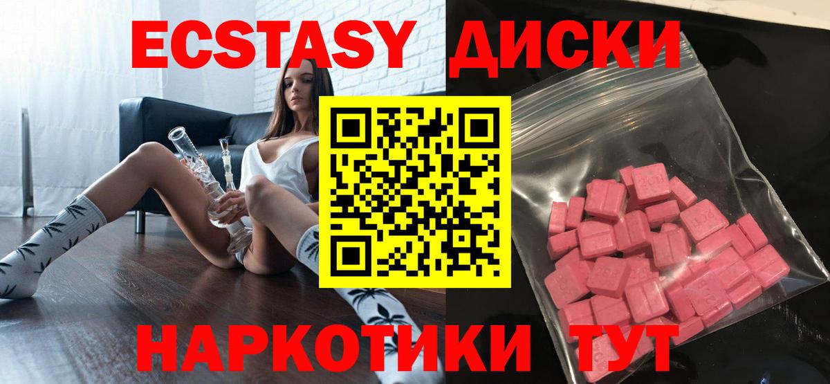 Экстази XTC Арсеньев
