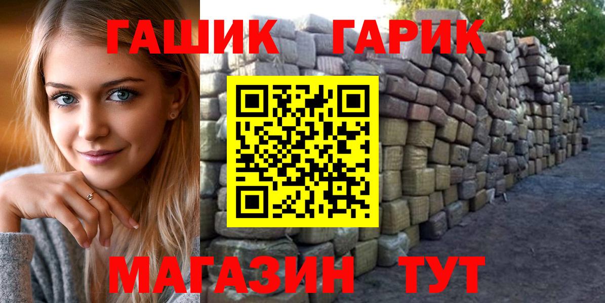 Арсеньев  ГАШИШ ice o lator  Вход с VPN 