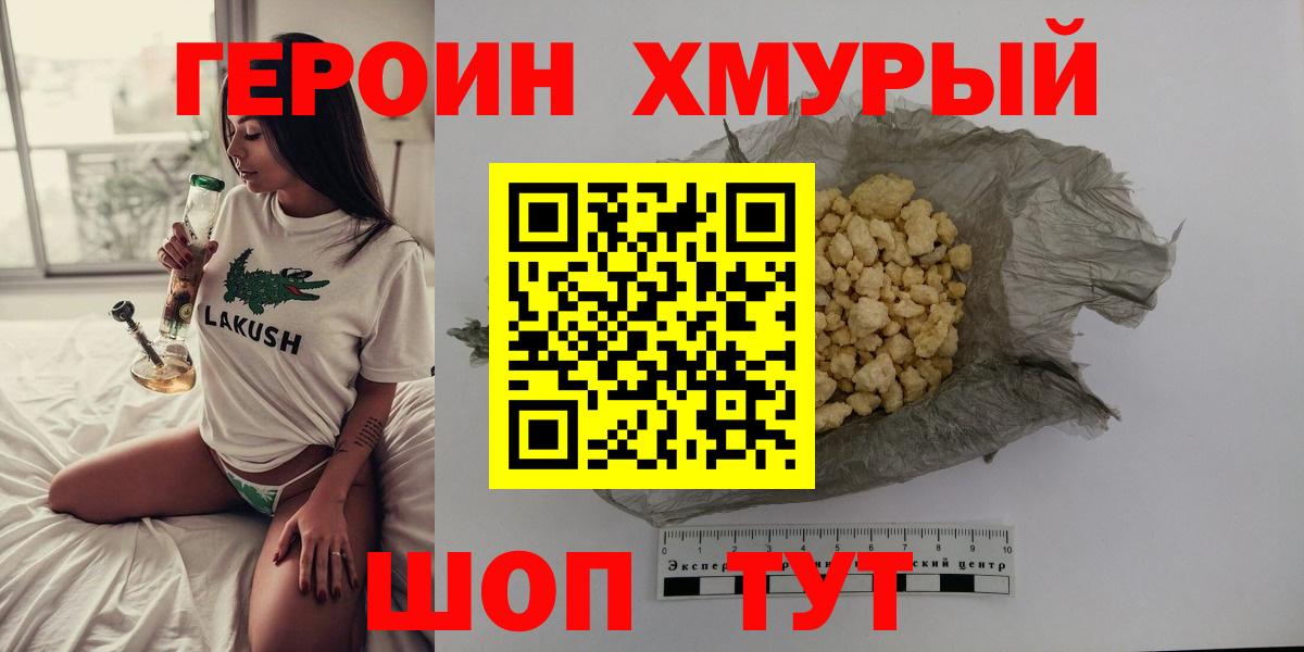 ГЕРОИН герыч  Вход с VPN  Арсеньев 
