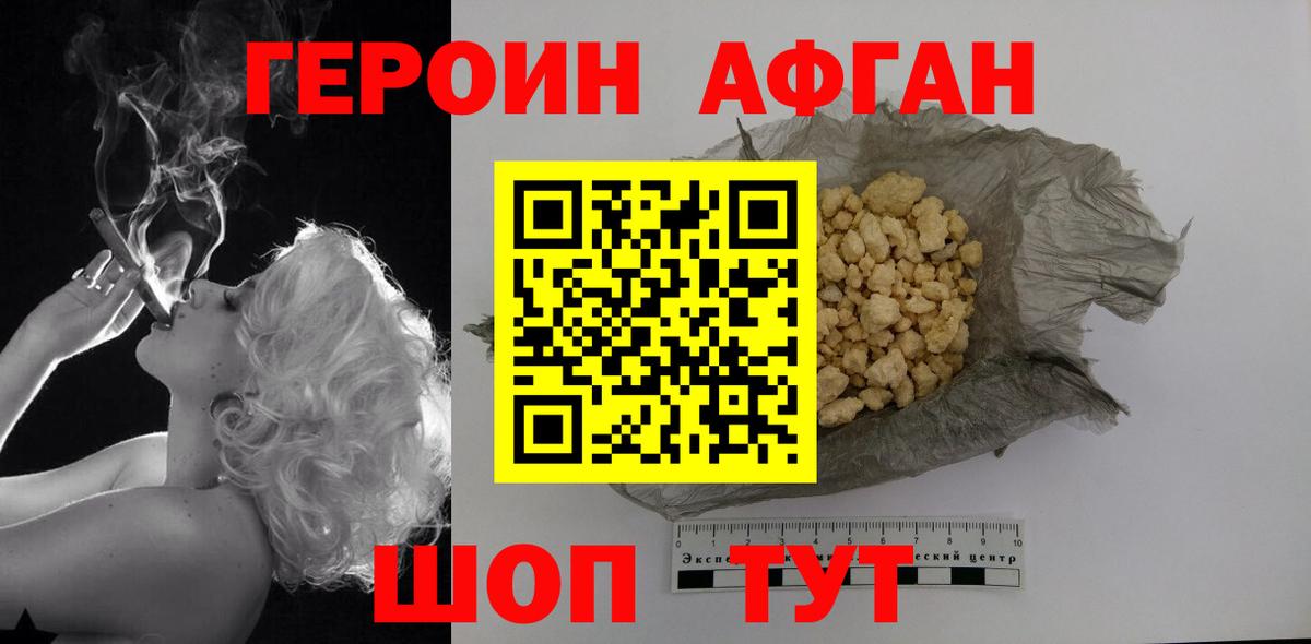 Героин герыч Арсеньев