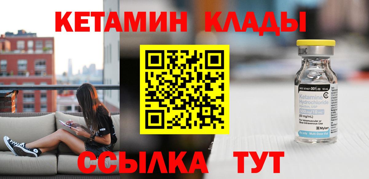Арсеньев  hydra зеркало  Вход с VPN  КЕТАМИН ketamine 