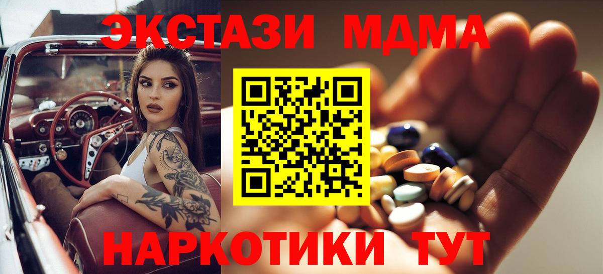MDMA Molly  МДМА  Вход с VPN  Арсеньев  МДМА Molly 