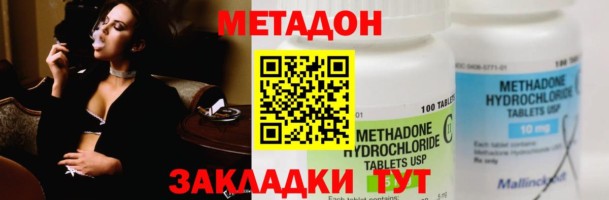 МЕТАДОН VHQ  Вход с VPN  Арсеньев  Метадон белоснежный 