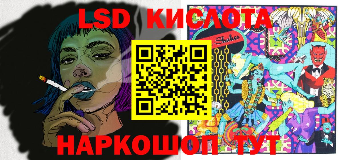 Арсеньев  Марки NBOMe 1,8мг  Вход с VPN 