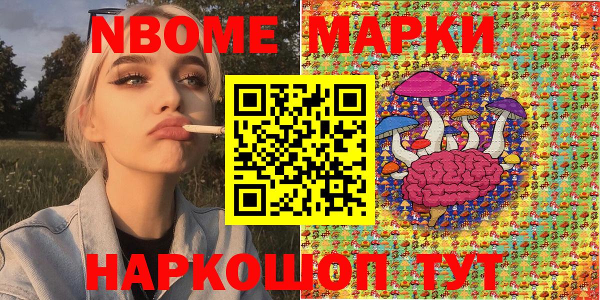 Марки 25I-NBOMe 1,5мг Арсеньев